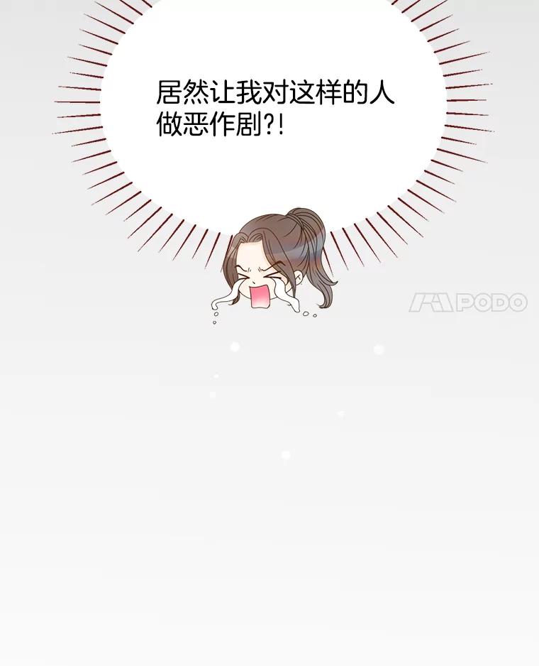 《难以拒绝的他》1.新人培训营 第22页