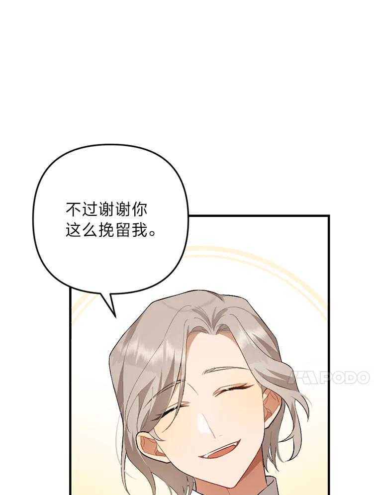 《为你的生命所献的时间》1.溺水后重生 第10页