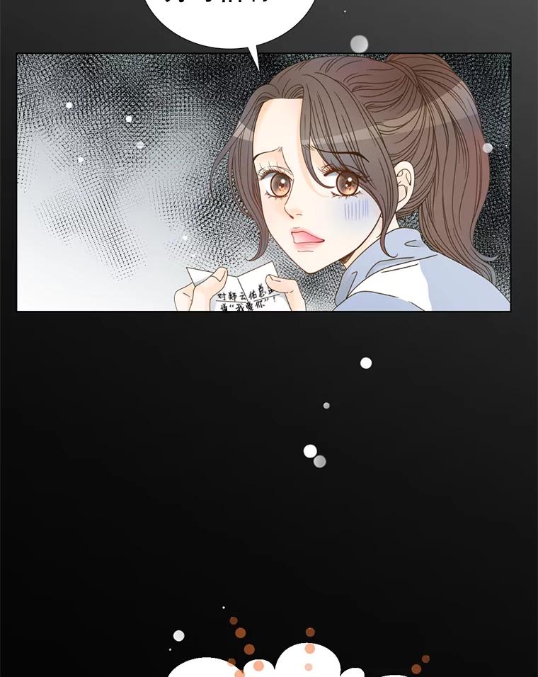 《难以拒绝的他》1.新人培训营 第11页
