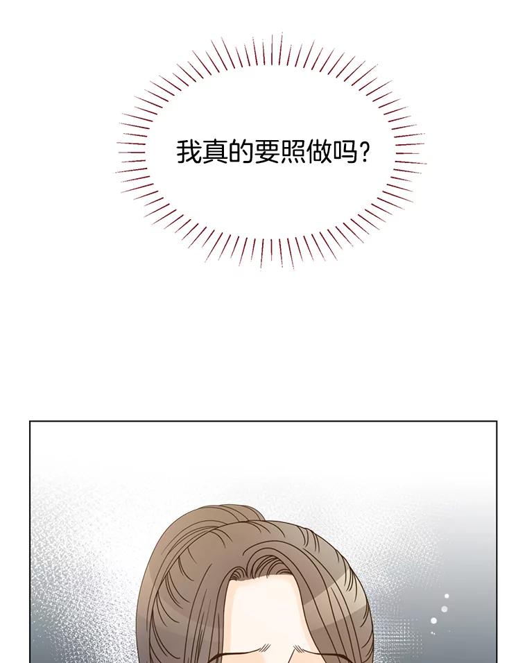 《难以拒绝的他》1.新人培训营 第6页
