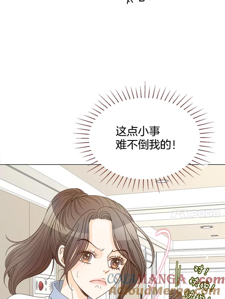 《难以拒绝的他》1.新人培训营 第25页