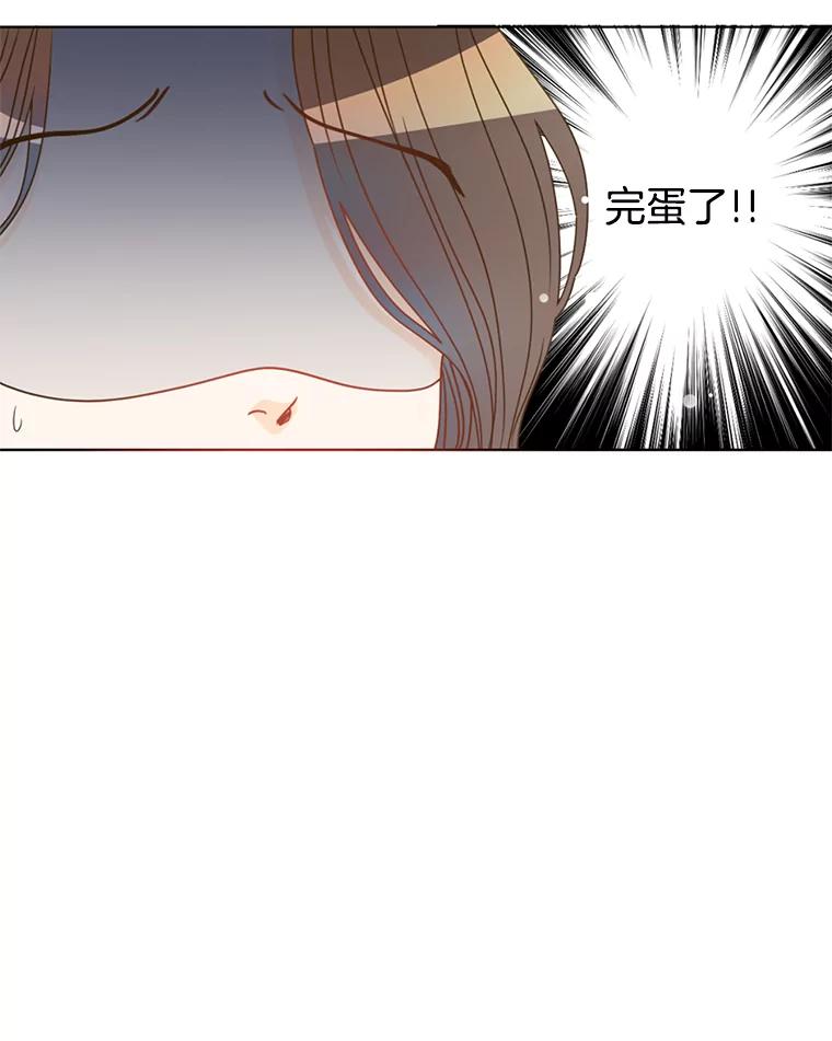 《难以拒绝的他》1.新人培训营 第91页