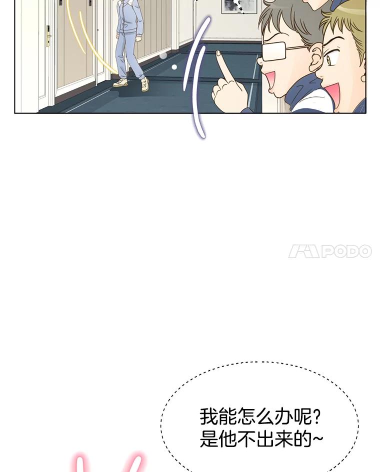 《难以拒绝的他》1.新人培训营 第35页