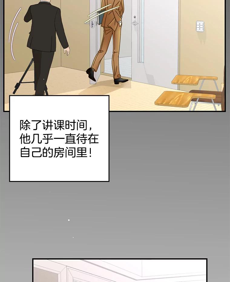《难以拒绝的他》1.新人培训营 第20页