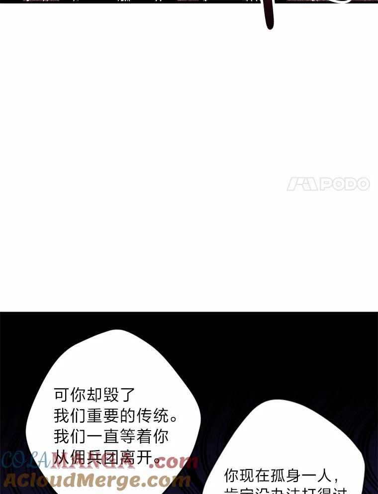 《为你的生命所献的时间》1.溺水后重生 第57页