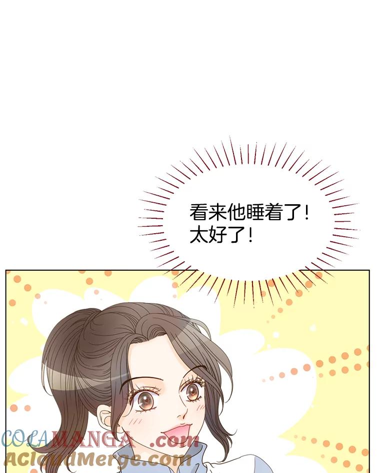 《难以拒绝的他》1.新人培训营 第33页