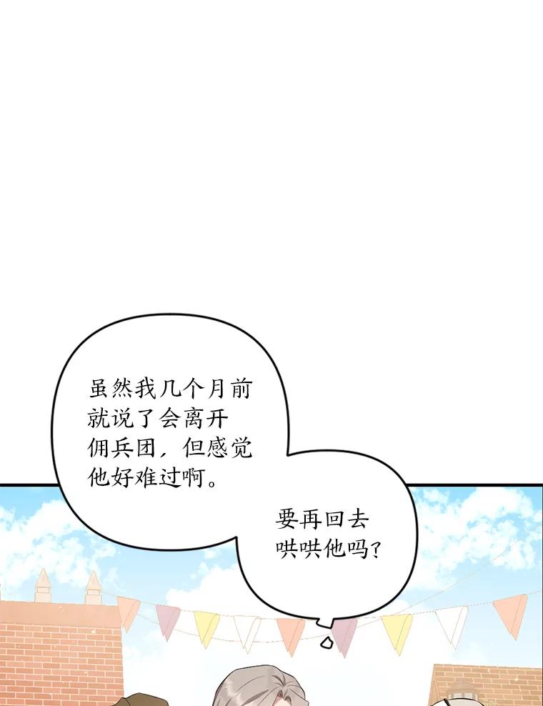 《为你的生命所献的时间》1.溺水后重生 第20页