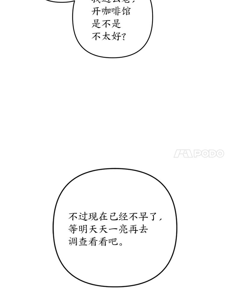 《为你的生命所献的时间》1.溺水后重生 第24页