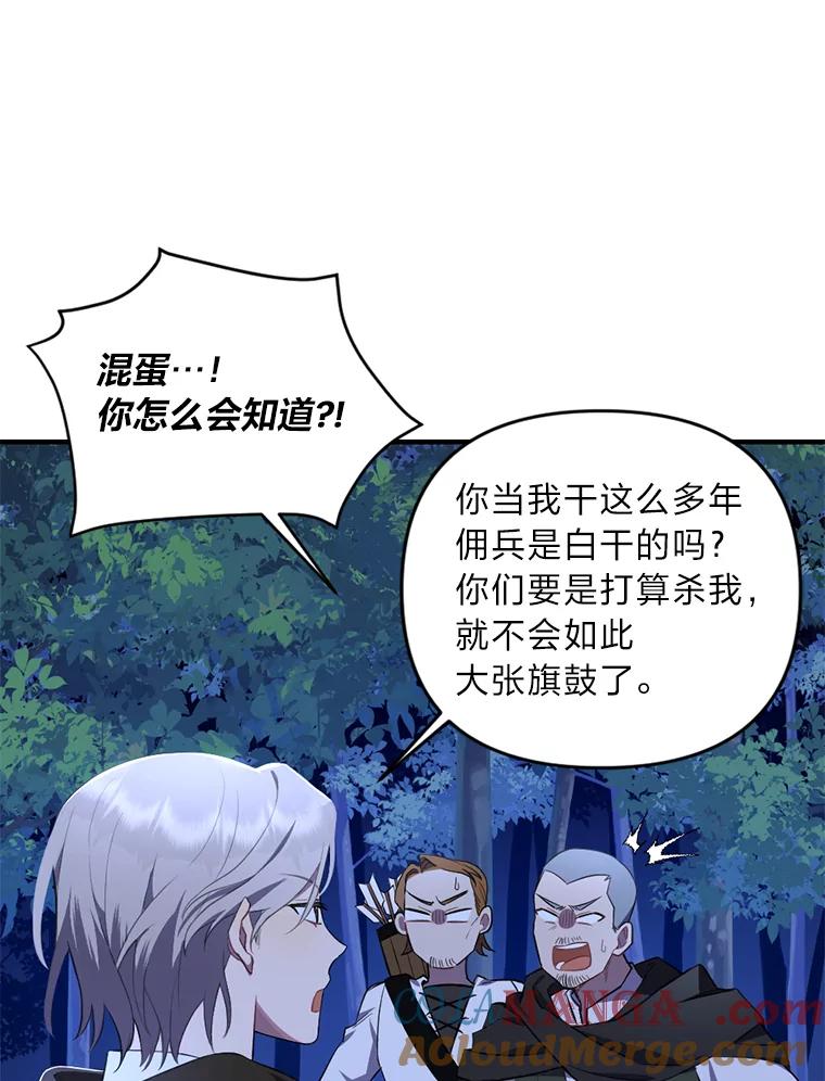 《为你的生命所献的时间》1.溺水后重生 第65页