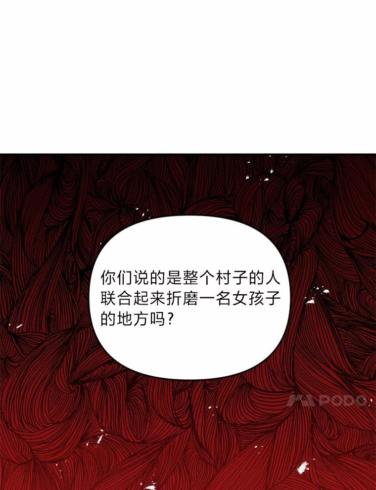 《为你的生命所献的时间》1.溺水后重生 第50页
