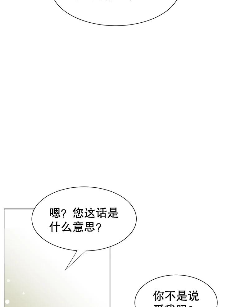 《难以拒绝的他》1.新人培训营 第103页