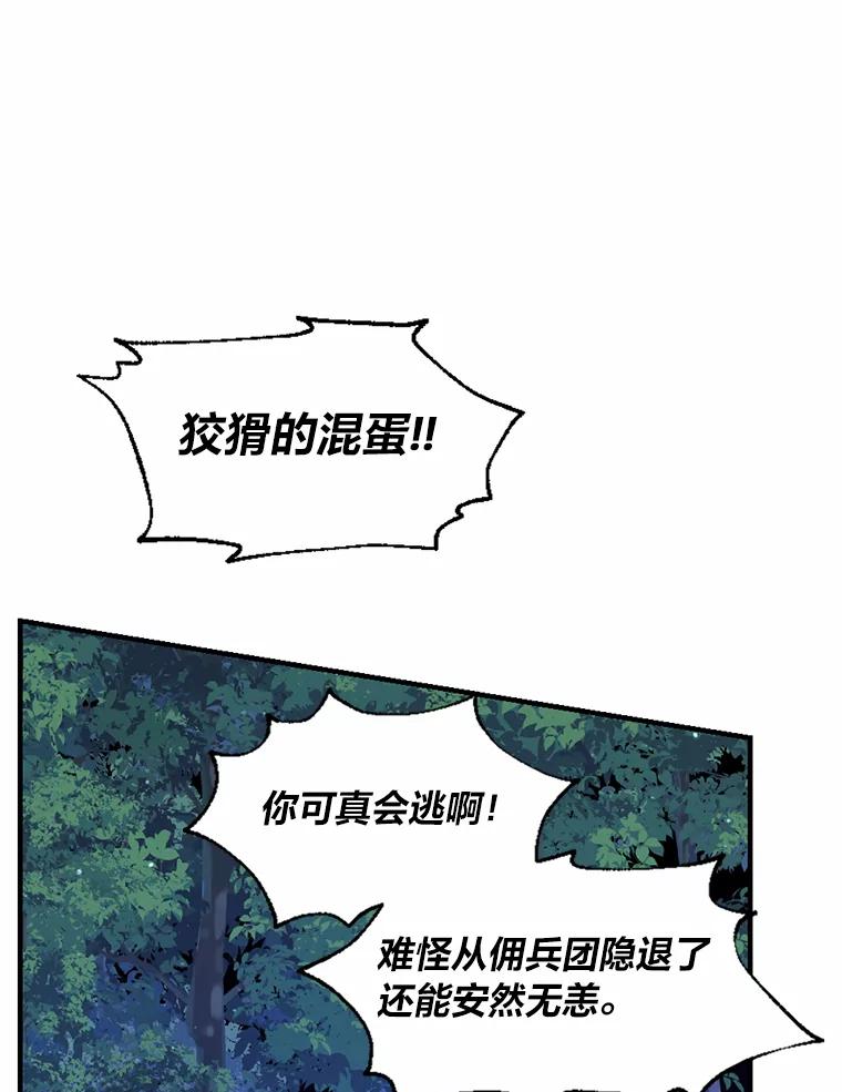 《为你的生命所献的时间》1.溺水后重生 第43页