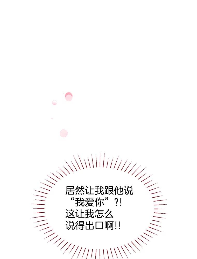 《难以拒绝的他》1.新人培训营 第54页