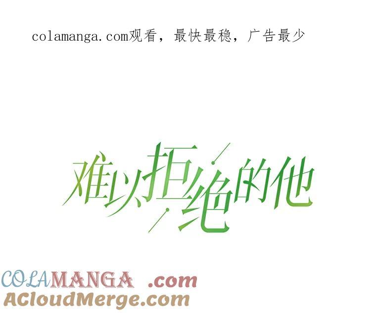 《难以拒绝的他》1.新人培训营 第1页