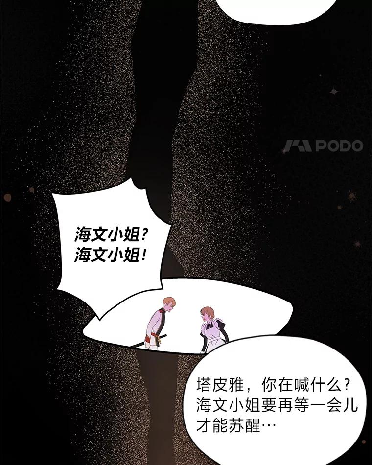 《为你的生命所献的时间》1.溺水后重生 第99页