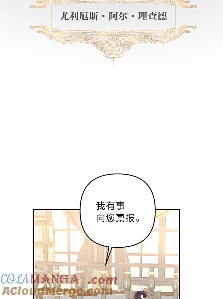 《为你的生命所献的时间》1.溺水后重生 第81页