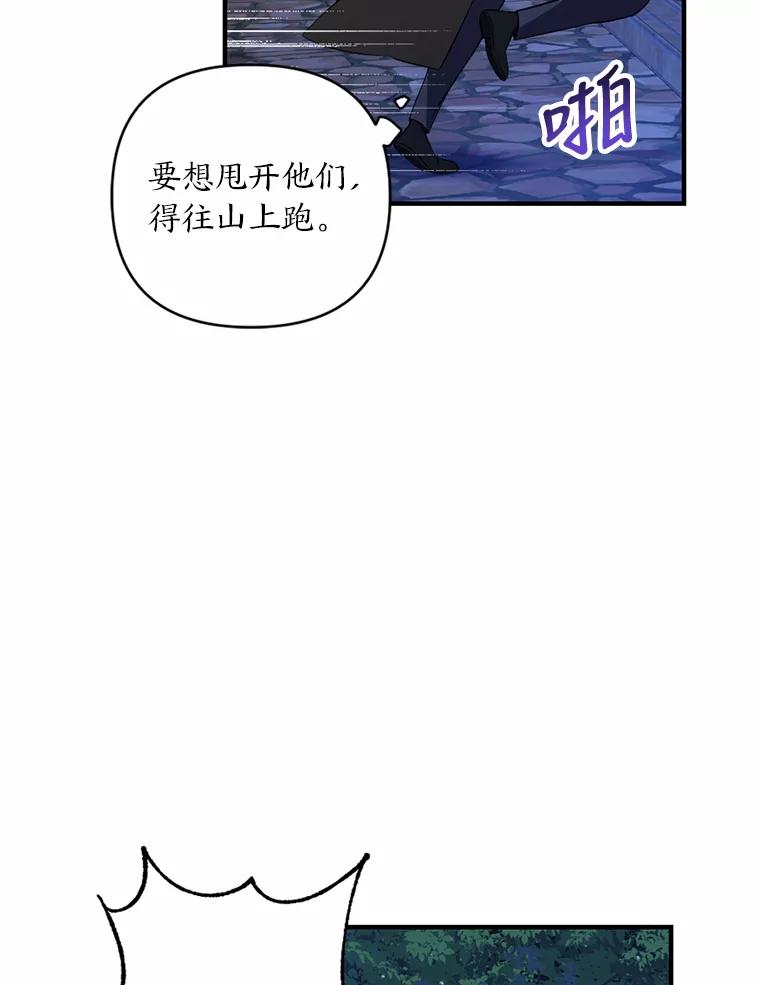 《为你的生命所献的时间》1.溺水后重生 第39页