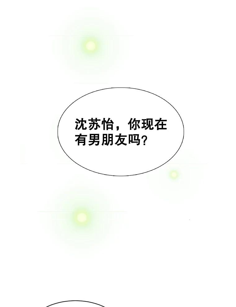 《难以拒绝的他》1.新人培训营 第106页