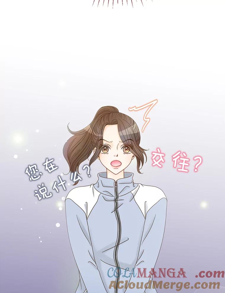 《难以拒绝的他》1.新人培训营 第113页