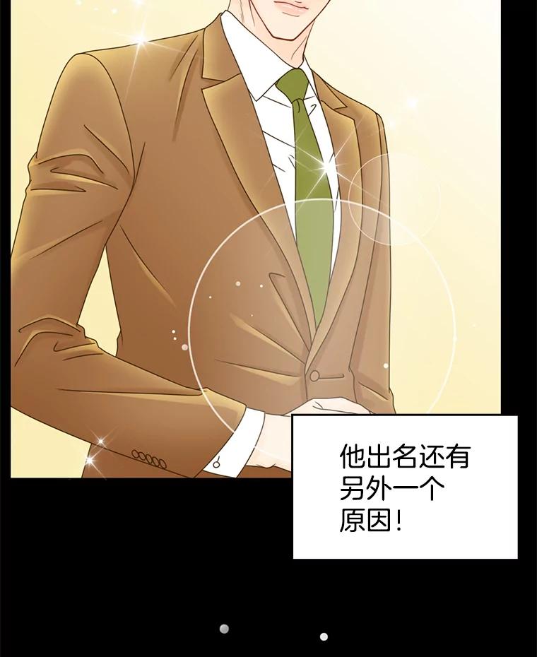 《难以拒绝的他》1.新人培训营 第16页