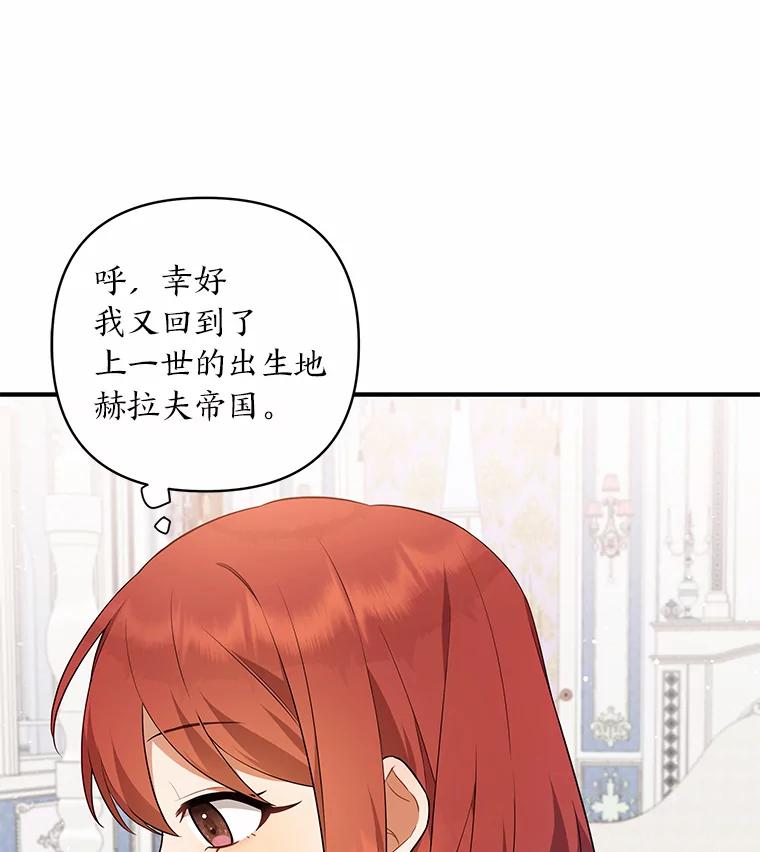 《为你的生命所献的时间》1.溺水后重生 第122页