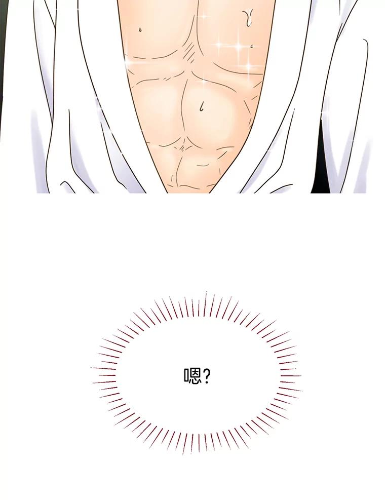 《难以拒绝的他》1.新人培训营 第111页