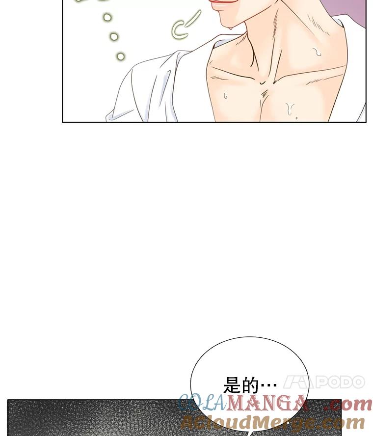《难以拒绝的他》1.新人培训营 第65页