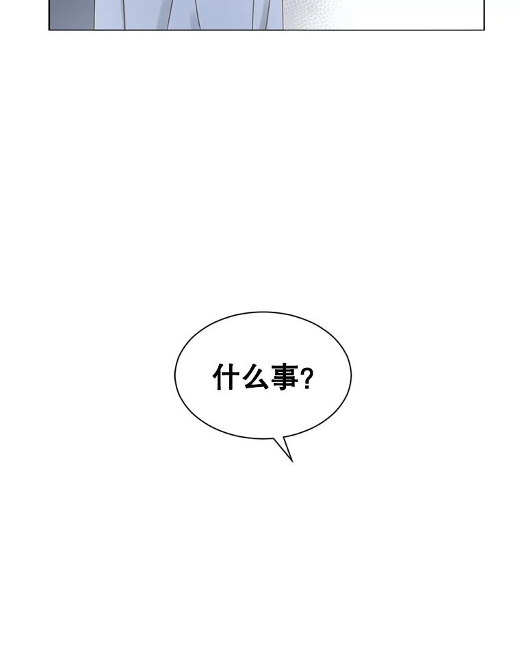 《难以拒绝的他》1.新人培训营 第40页