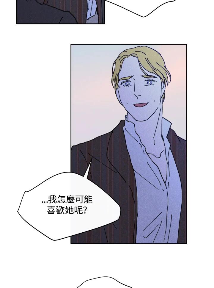 《罗珊》第23话 第42页