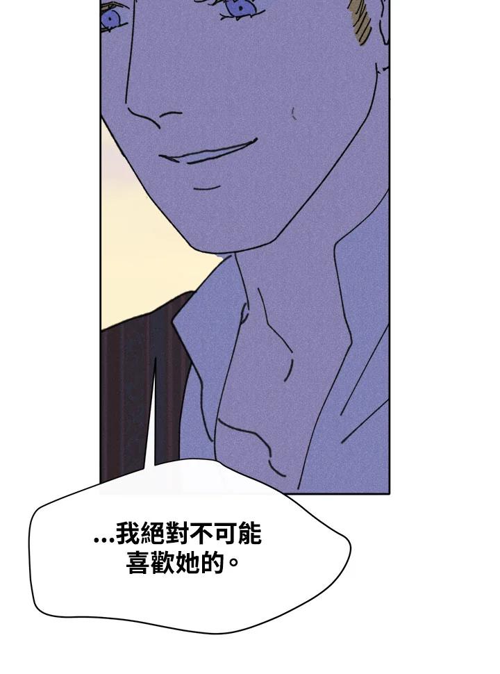 《罗珊》第23话 第44页