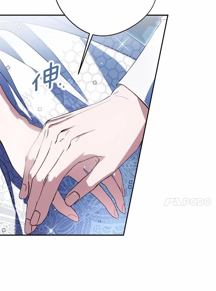 《男主被配角抢走了》28.长夜漫漫 第116页