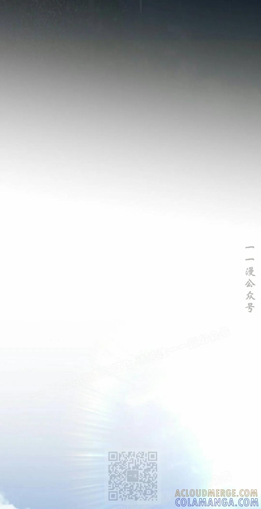 《学院的剑术教师》第29集 第9页
