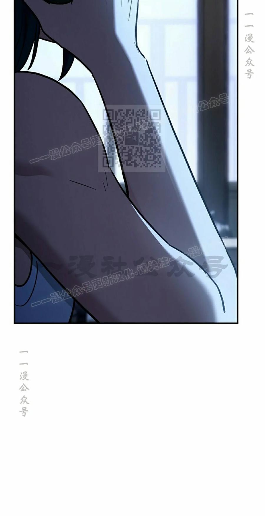 《学院的剑术教师》第29集 第6页