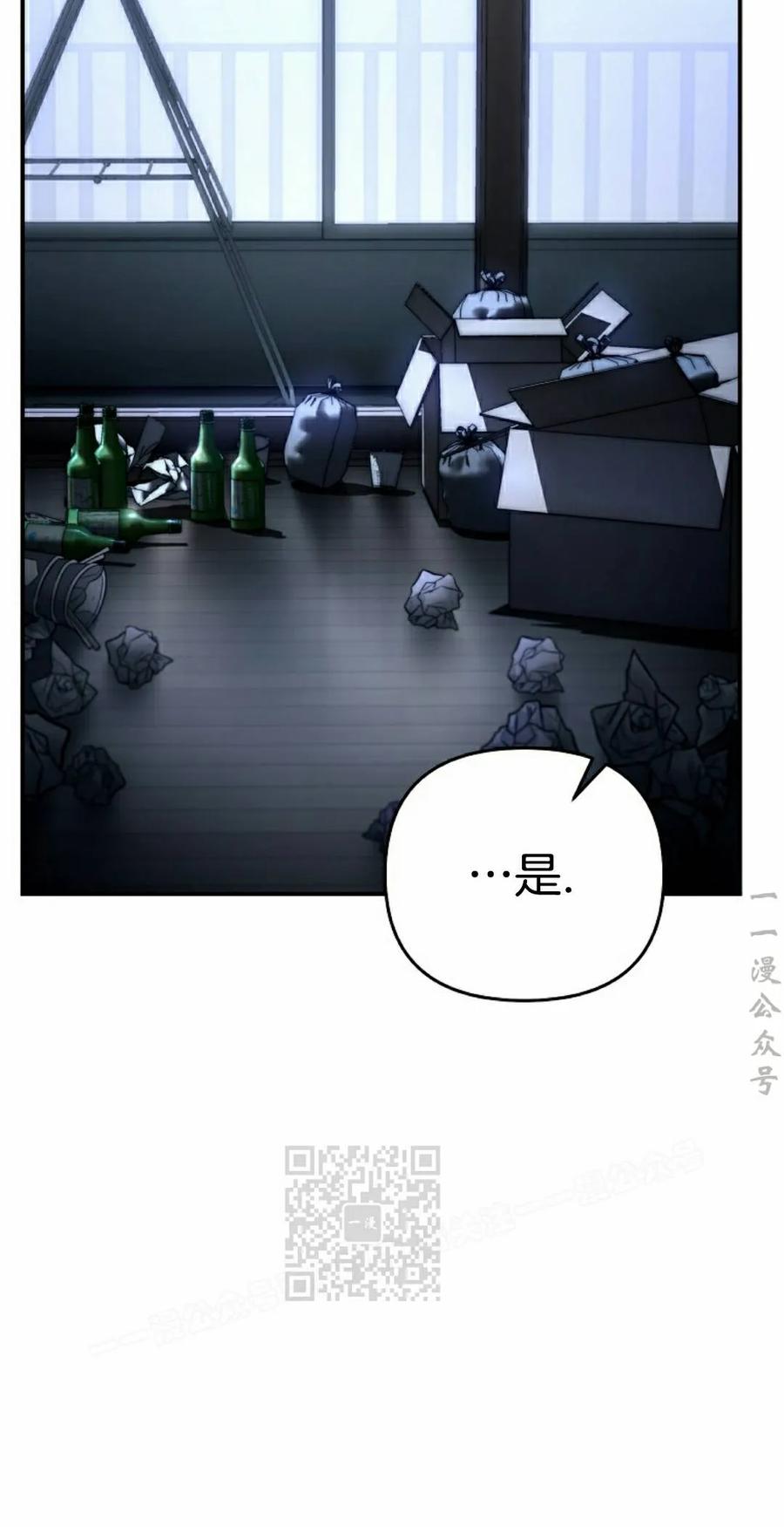 《学院的剑术教师》第29集 第3页