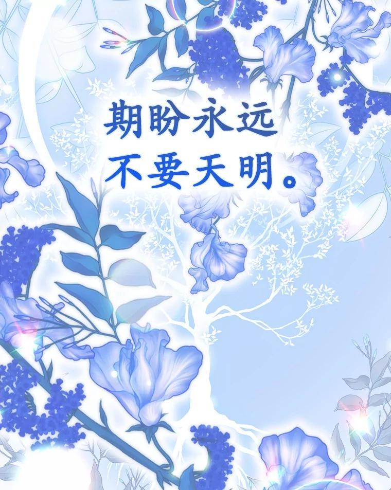 《男主被配角抢走了》28.长夜漫漫 第131页