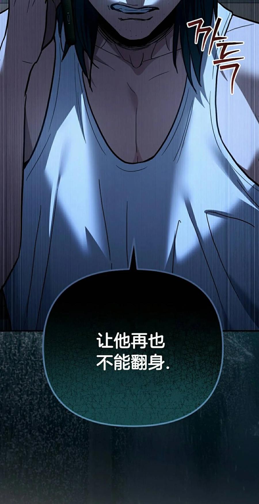 《学院的剑术教师》第29集 第8页