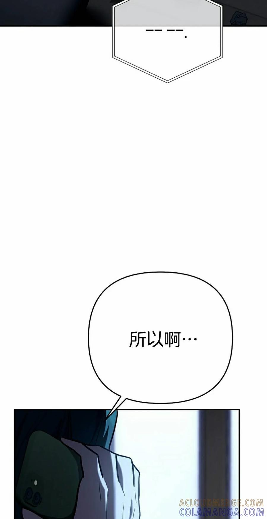《学院的剑术教师》第29集 第5页