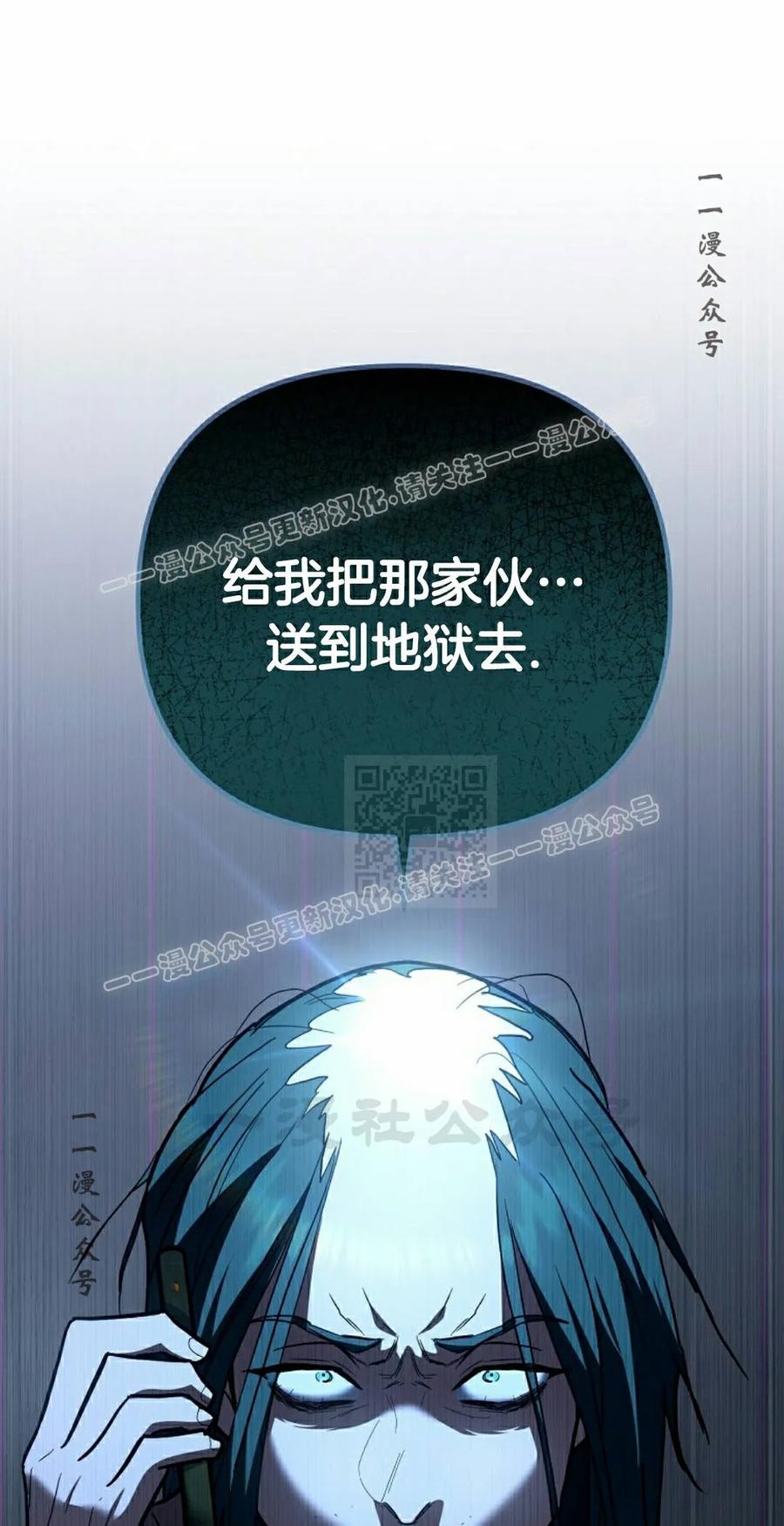 《学院的剑术教师》第29集 第7页