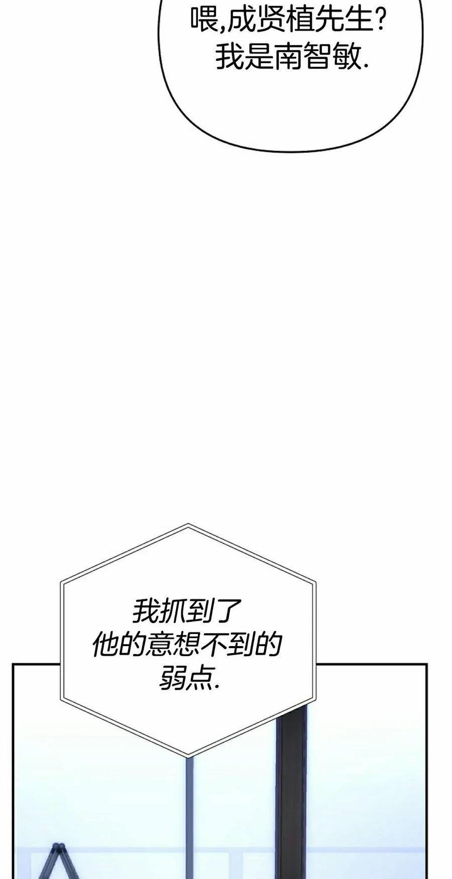 《学院的剑术教师》第29集 第2页