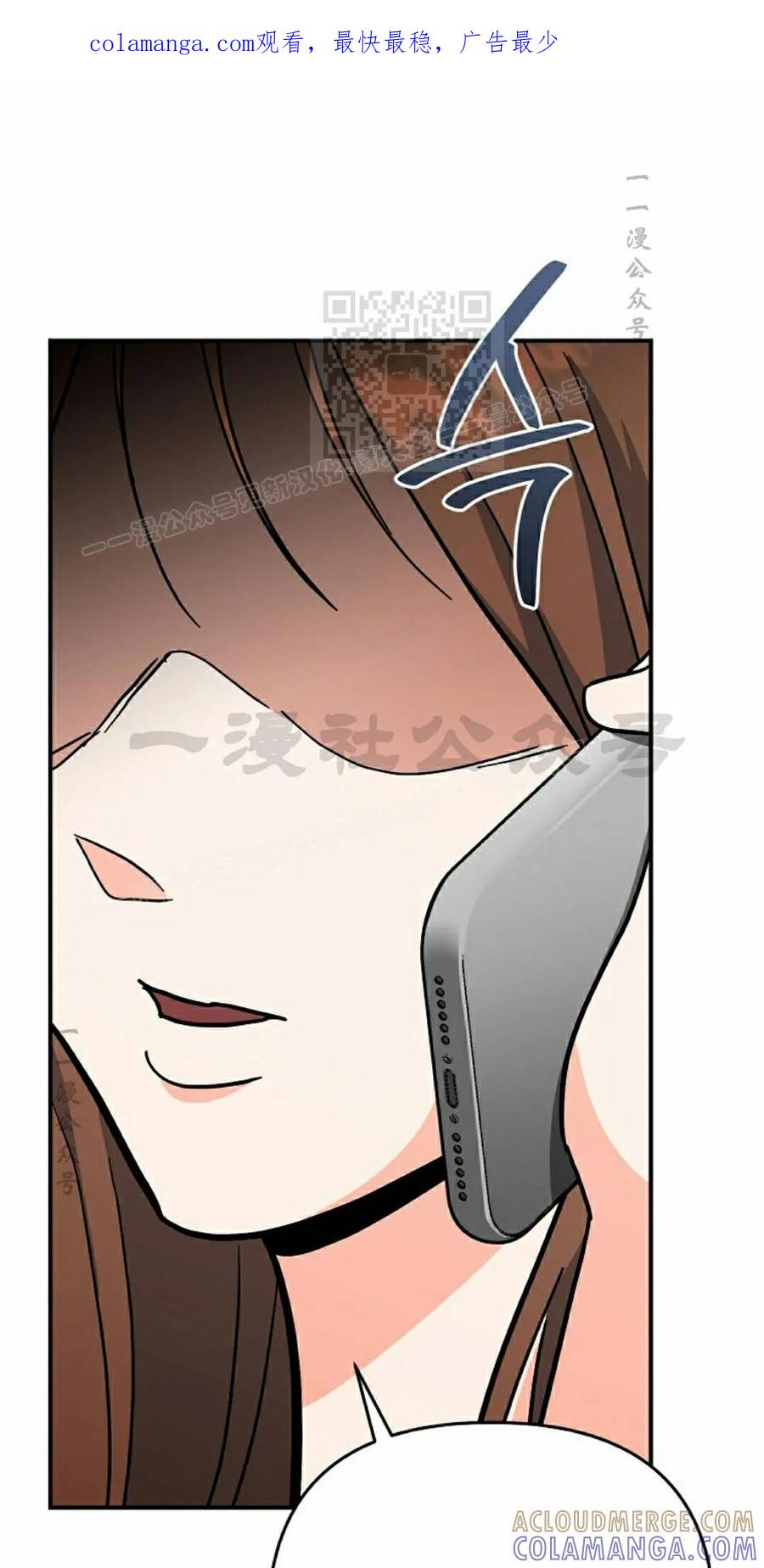 《学院的剑术教师》第29集 第1页