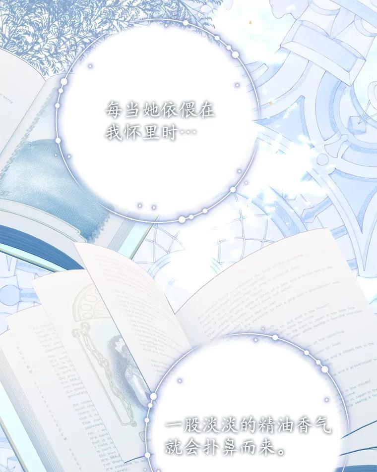 《男主被配角抢走了》28.长夜漫漫 第127页