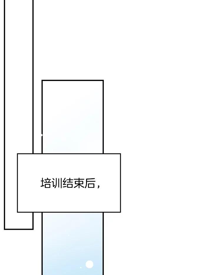 《难以拒绝的他》2.向总监告白 第112页