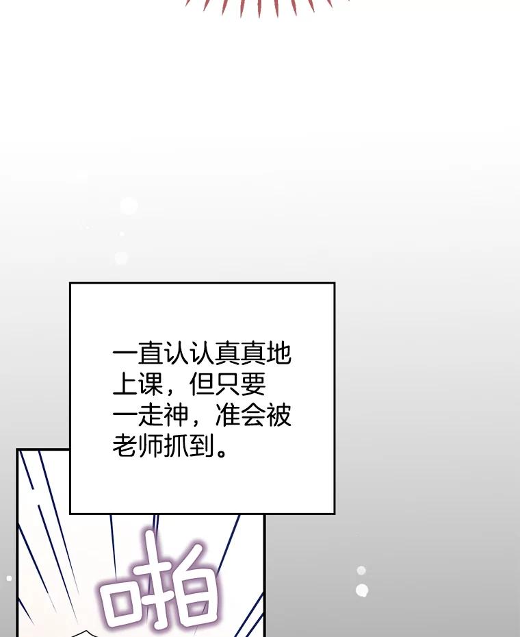 《难以拒绝的他》2.向总监告白 第42页