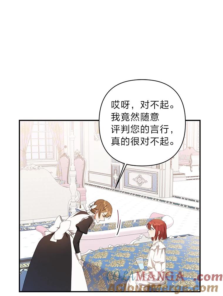 《为你的生命所献的时间》2.负债累累 第9页
