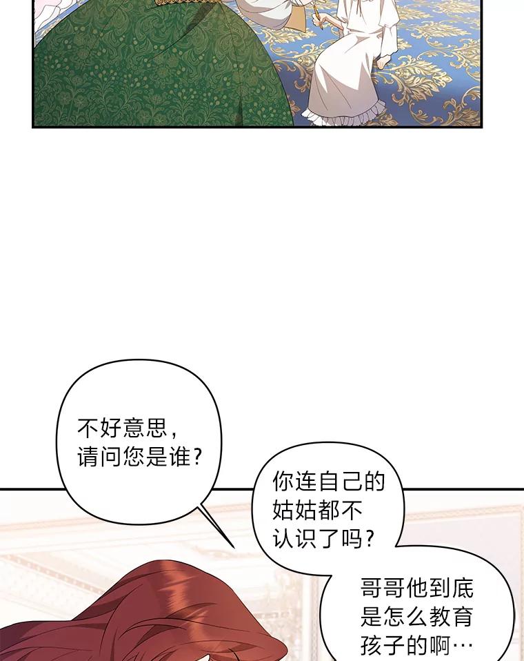 《为你的生命所献的时间》2.负债累累 第20页