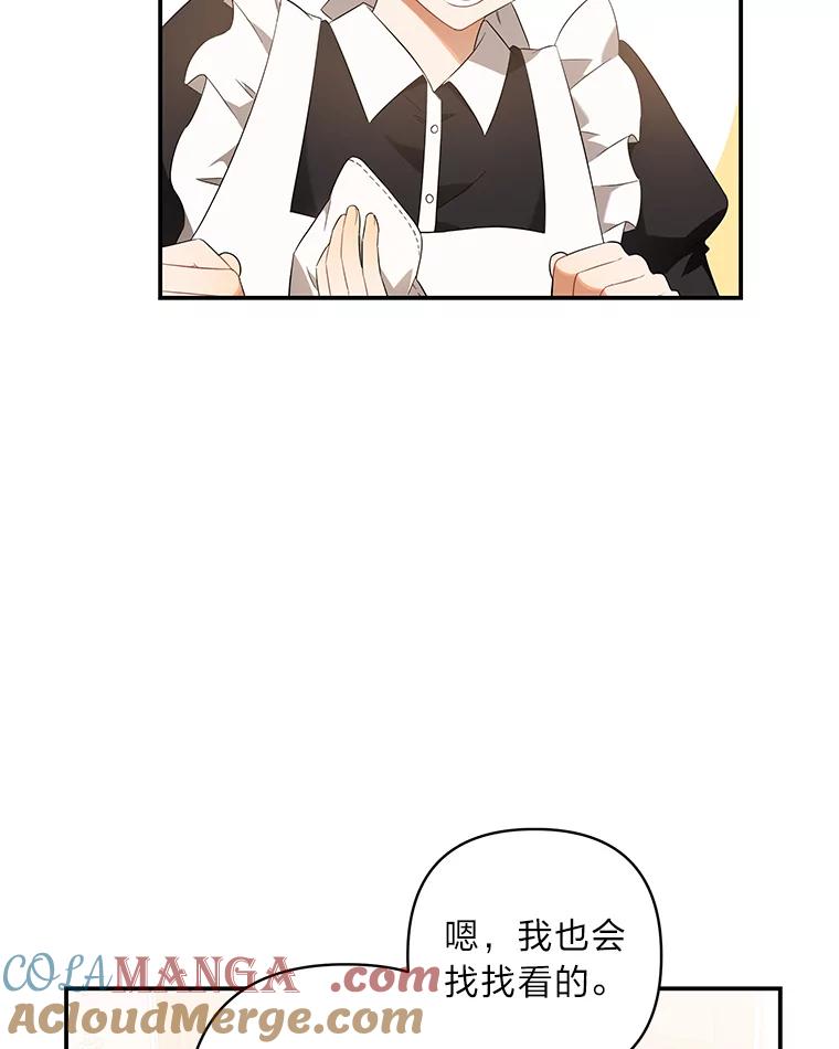 《为你的生命所献的时间》2.负债累累 第97页