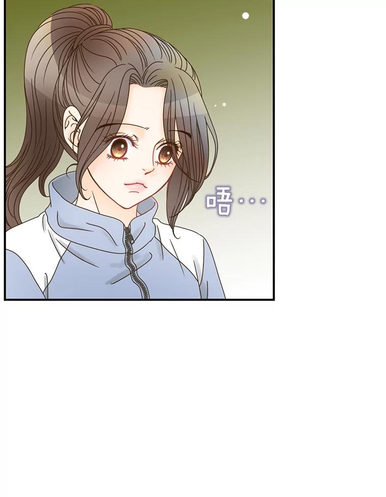 《难以拒绝的他》2.向总监告白 第80页