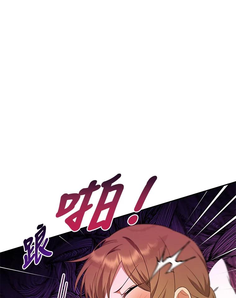 《为你的生命所献的时间》2.负债累累 第23页