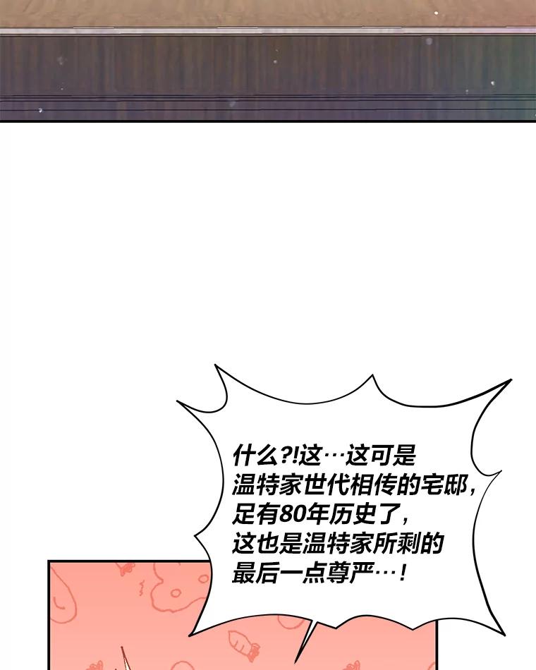 《为你的生命所献的时间》2.负债累累 第87页