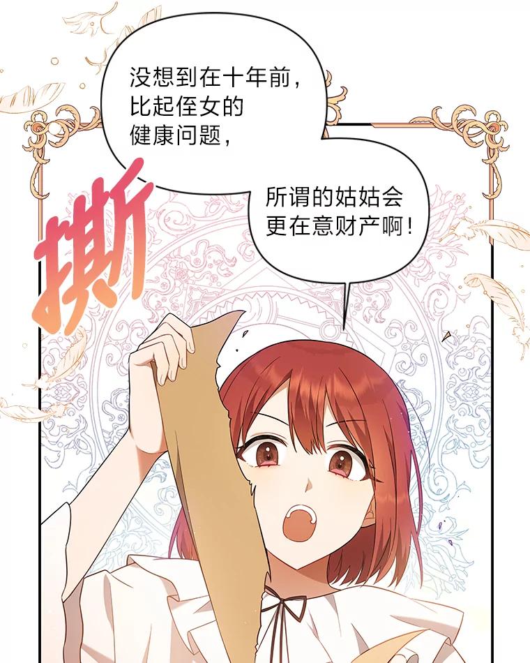 《为你的生命所献的时间》2.负债累累 第36页